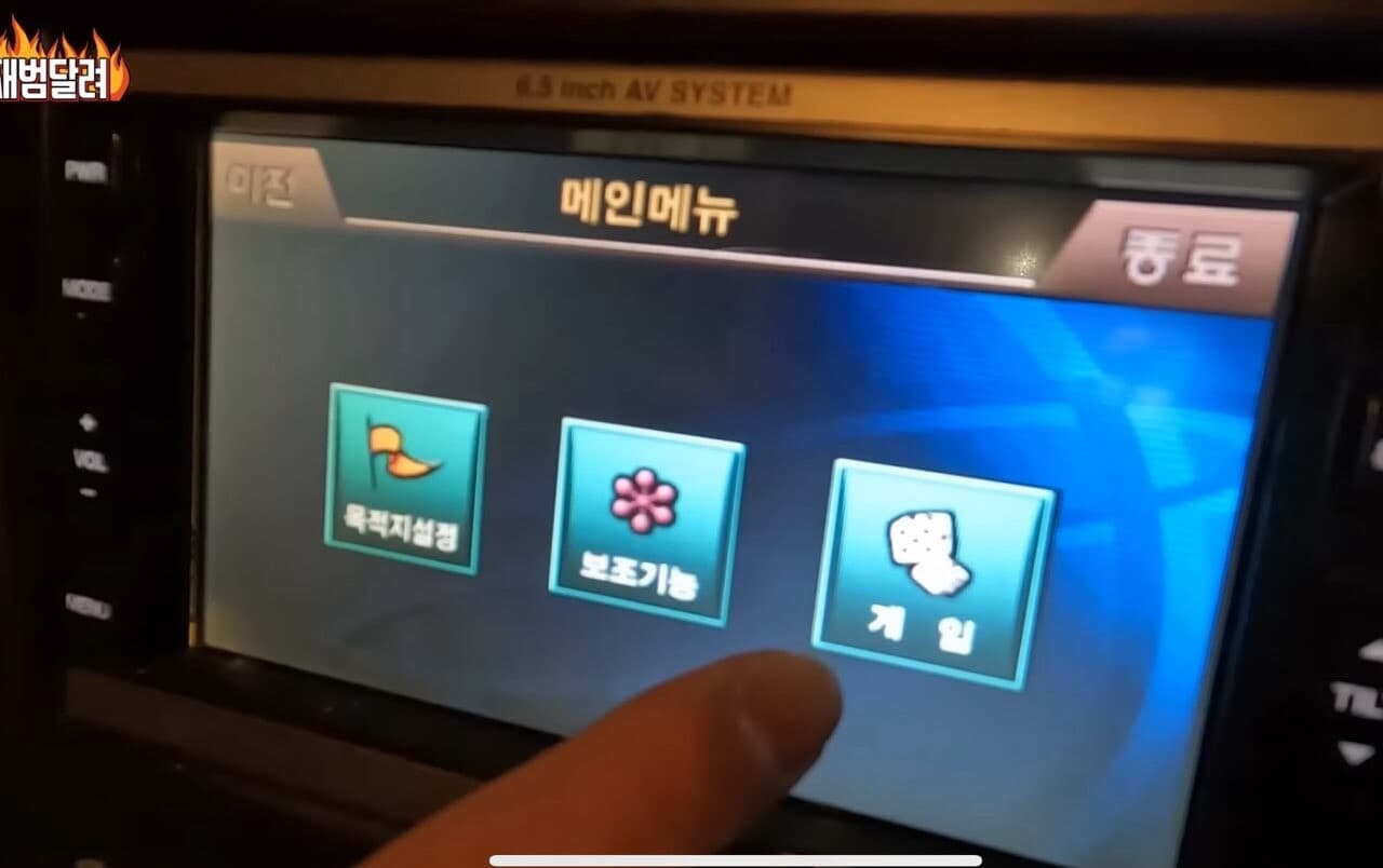 2006년에 차안에서 게임이 가능하던차  게시글 썸네일