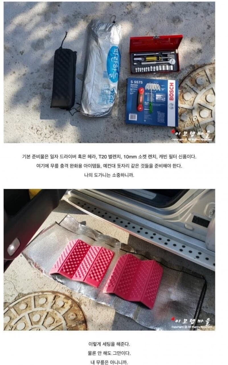 보기만해도 욕 나오는 르노삼성차 에어컨필터 교체 방법. jpg 게시글 썸네일