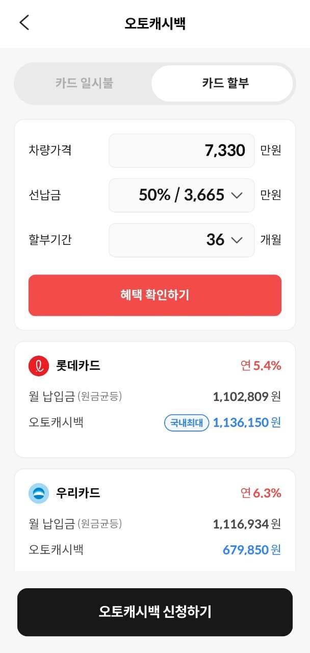 선납금은 최대 50%가 max인가요? 게시글 썸네일