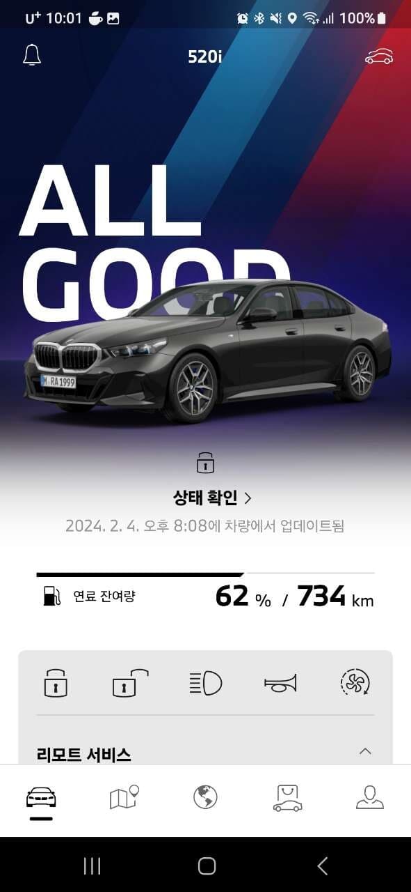 520i msp 연비 게시글 썸네일