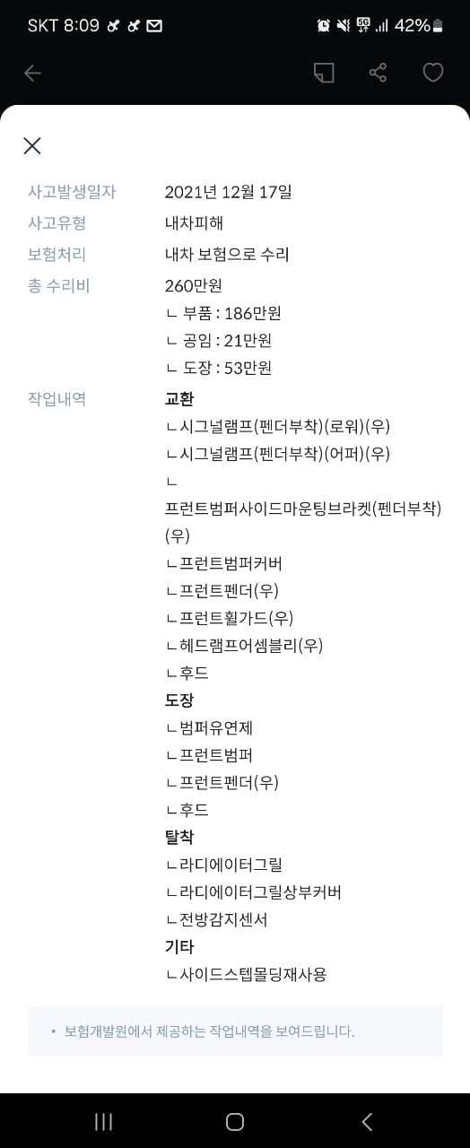 본넷교체중고차 게시글 썸네일