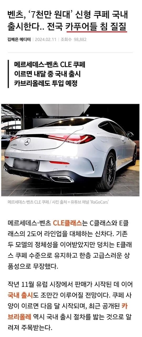 조회수 빨고 싶은 기자 게시글 썸네일