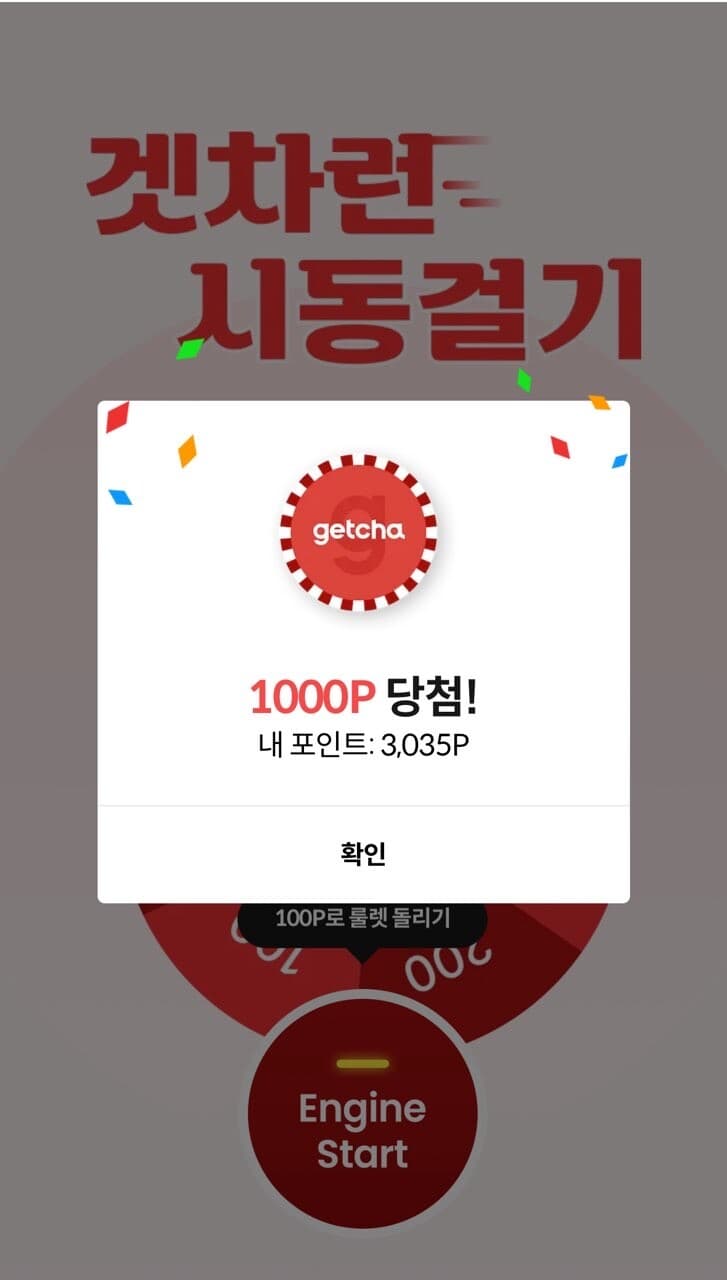 1000포인트 게또  게시글 썸네일