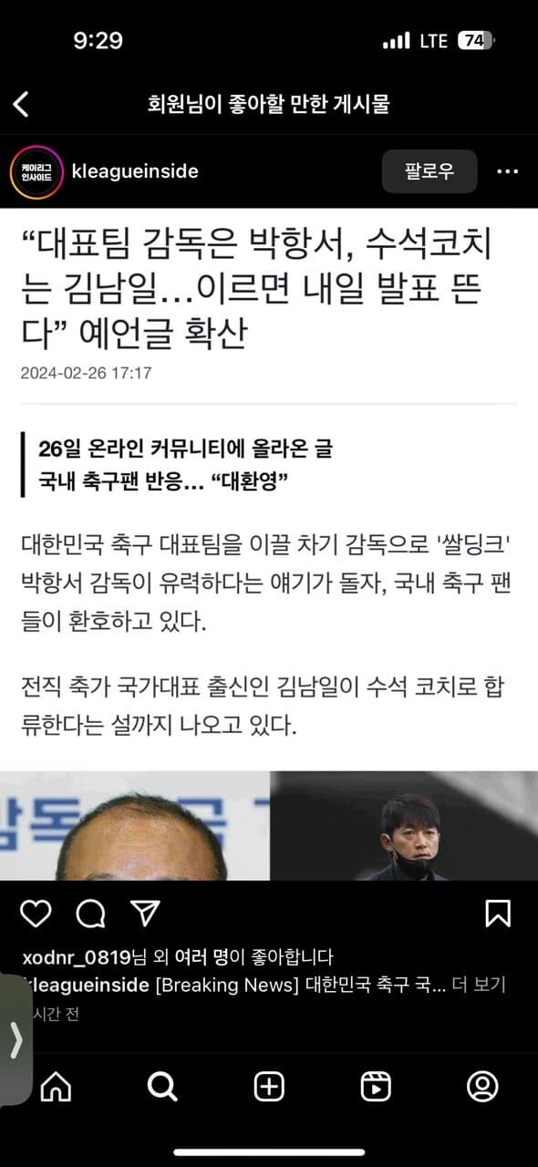 쌀딩크 국대 감독 가나요  게시글 썸네일