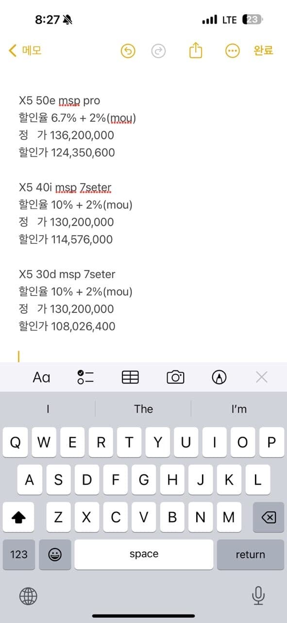 X5 트림 추천좀 해주세요(1주째 고민)  x5 한정판 50e  vs 30d vs 40i 게시글 썸네일