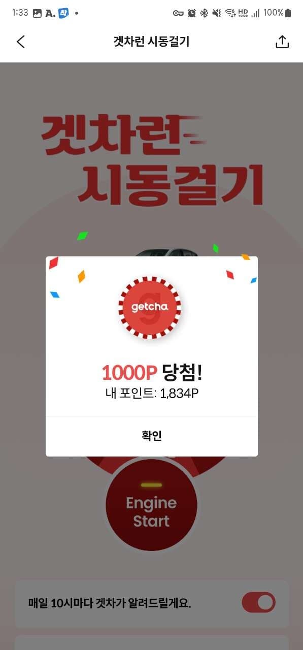 와! 100일치 포인트! 게시글 썸네일