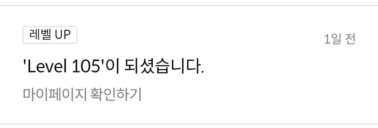 겟차 레벨 고렙도 자랑이랍시고 티냅니까?? 유치하게.. 게시글 썸네일