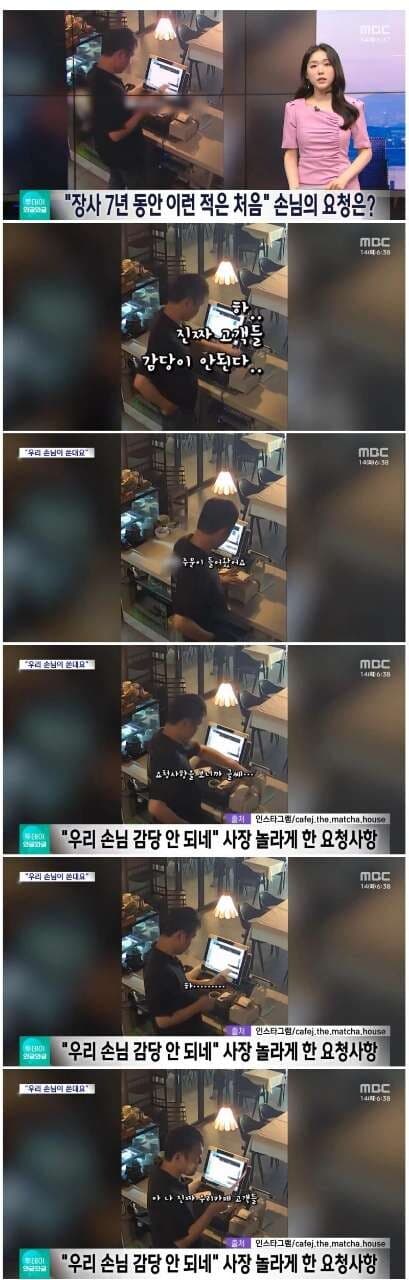 장사 7년동안 손님의 이런 요청은 처음입니다.[펌] 게시글 썸네일