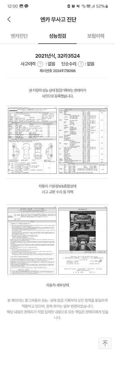 전기차 벤츠 eqa 가계약금 걸었는데 한번 봐주세요 게시글 썸네일