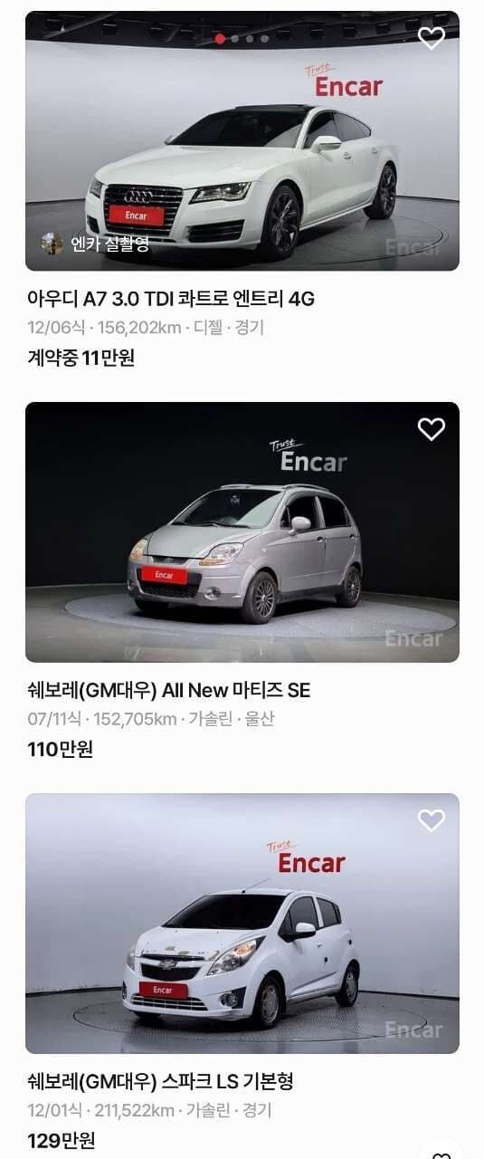 엔카 최저가 차량은?  게시글 썸네일