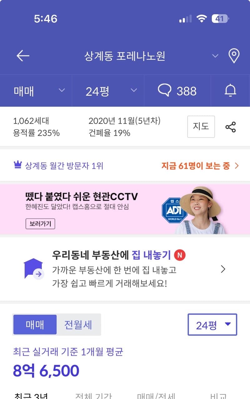 서울 가성비 아파트들 추천해드림 게시글 썸네일