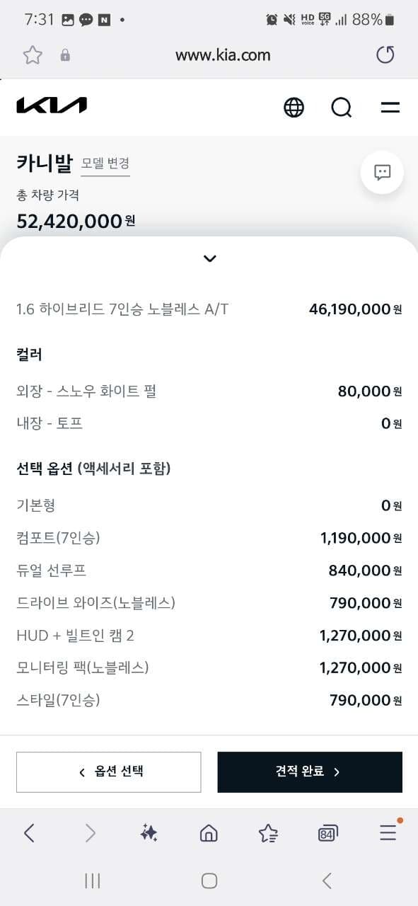 카니발 하브 구매 (취소차 잘구해주실 카마분 계신지요 게시글 썸네일