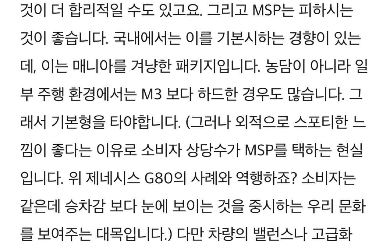 오토뷰 김기태PD의 엠팩에 대한 의견 게시글 썸네일