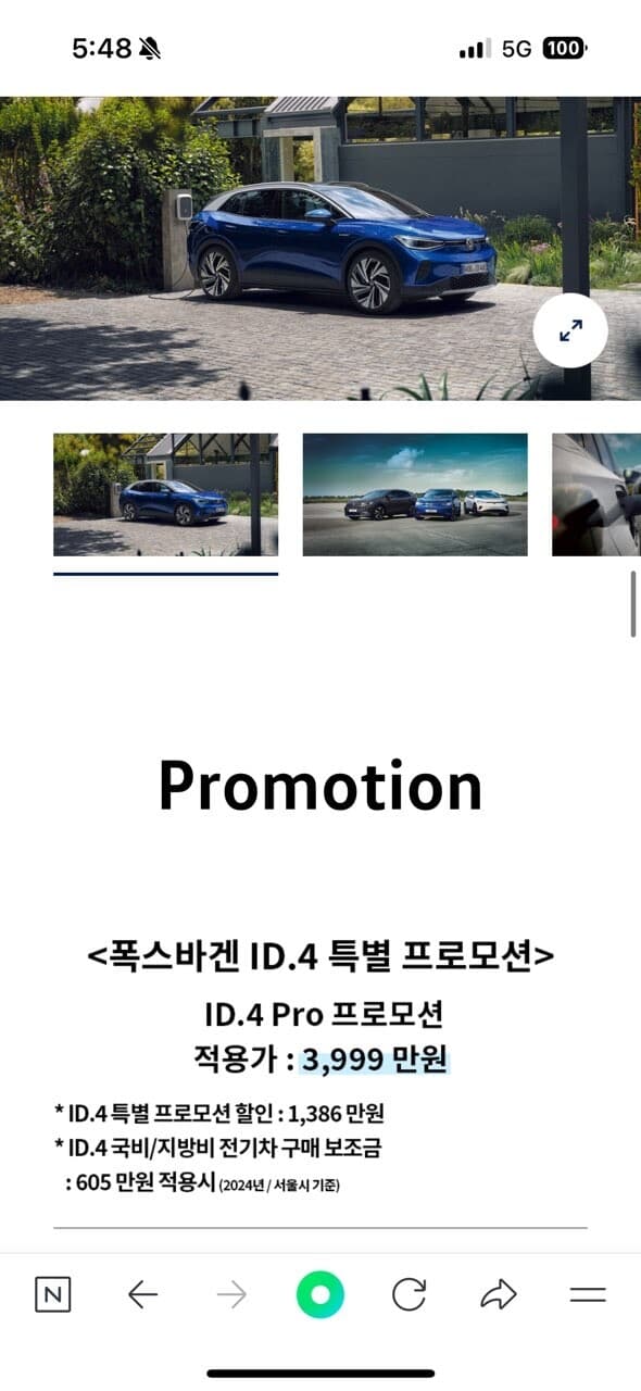 id4 대란 ㅎㅎ 게시글 썸네일