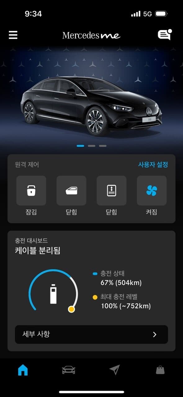 Eqe350+ 게시글 썸네일