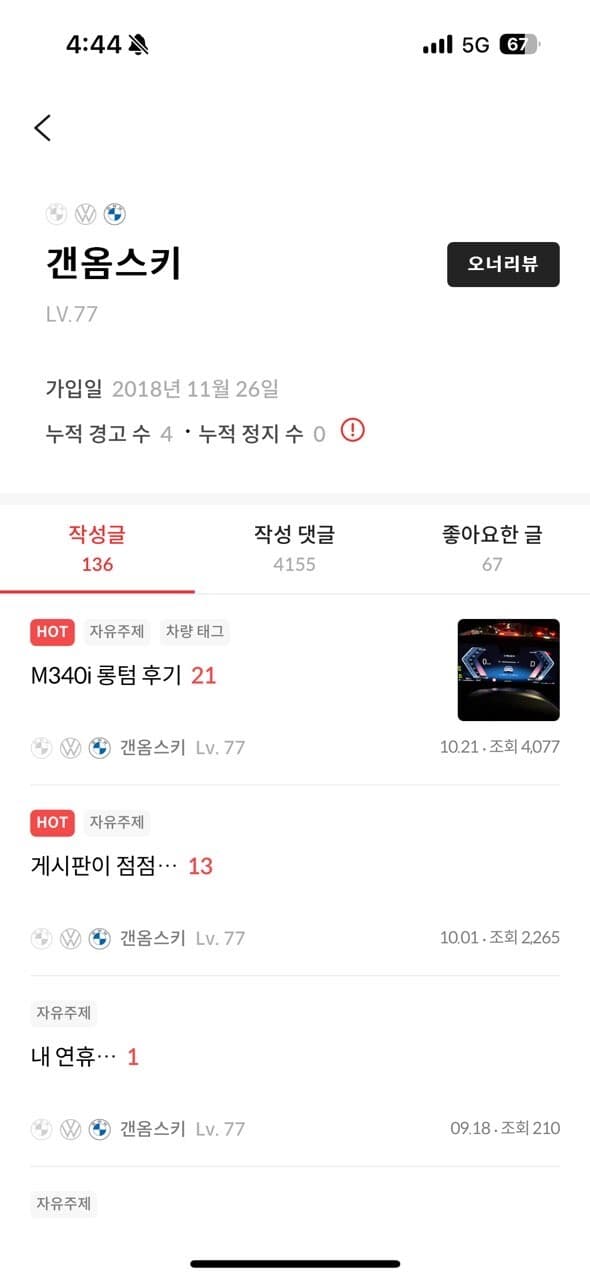 ㅋㅋㅋㅋ누가 저를 4번이나신고했네요 ㅋㅋㅋㅋㅋ 게시글 썸네일