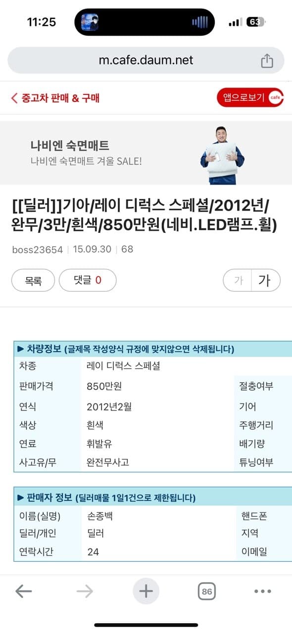 중고차의 메리트가 확실했던 과거 게시글 썸네일