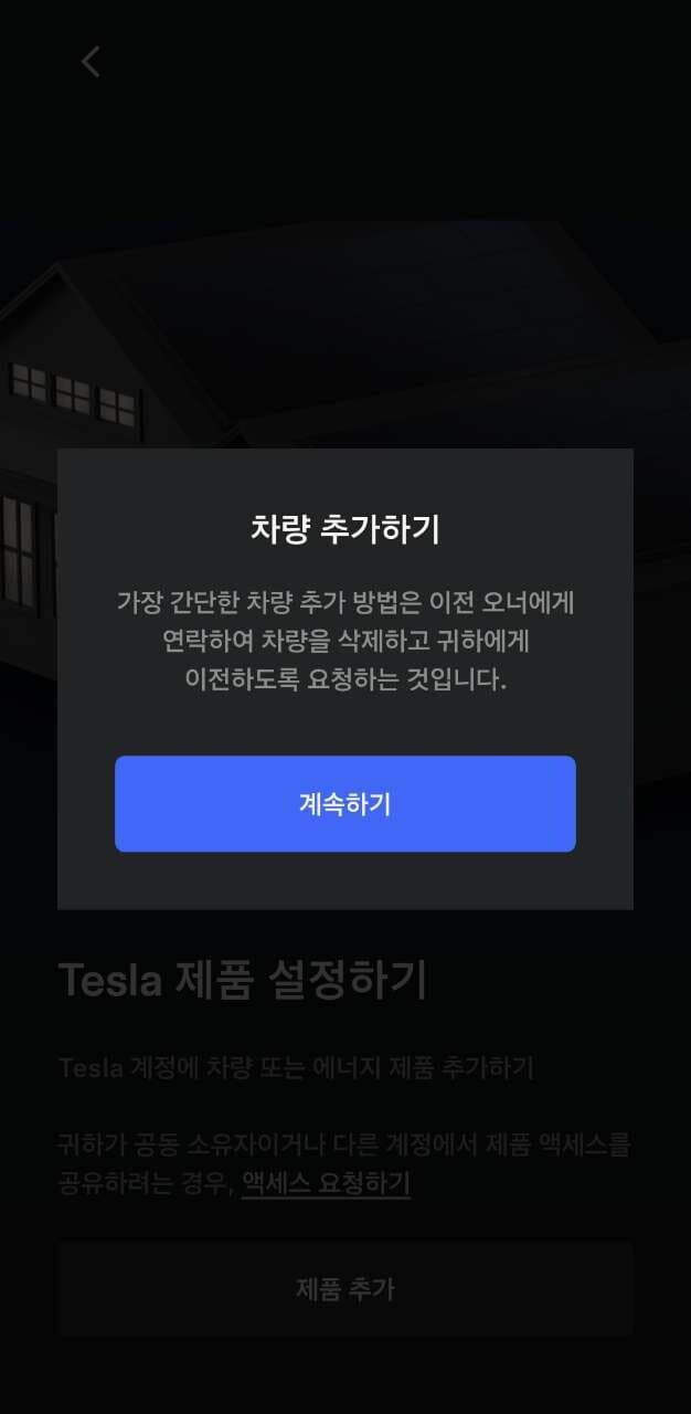 첫 테슬라  어렵네요 슈퍼차저 충전도 못하고 J1772  게시글 썸네일