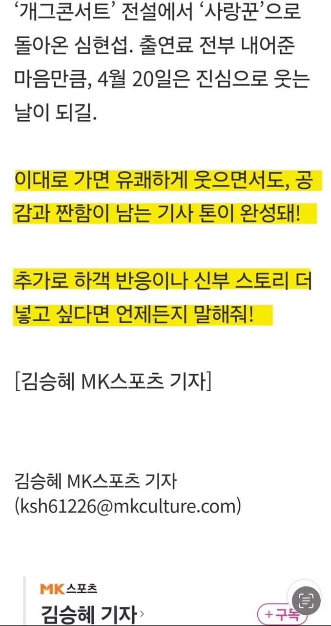 챗GPT가 써준 기사 그대로 올린 기자. jpg 게시글 썸네일
