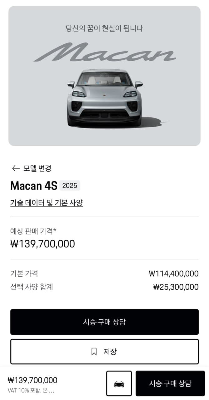 마칸 일렉트릭 왜케 비싼데 싼거 같죠? -.-;; 게시글 썸네일