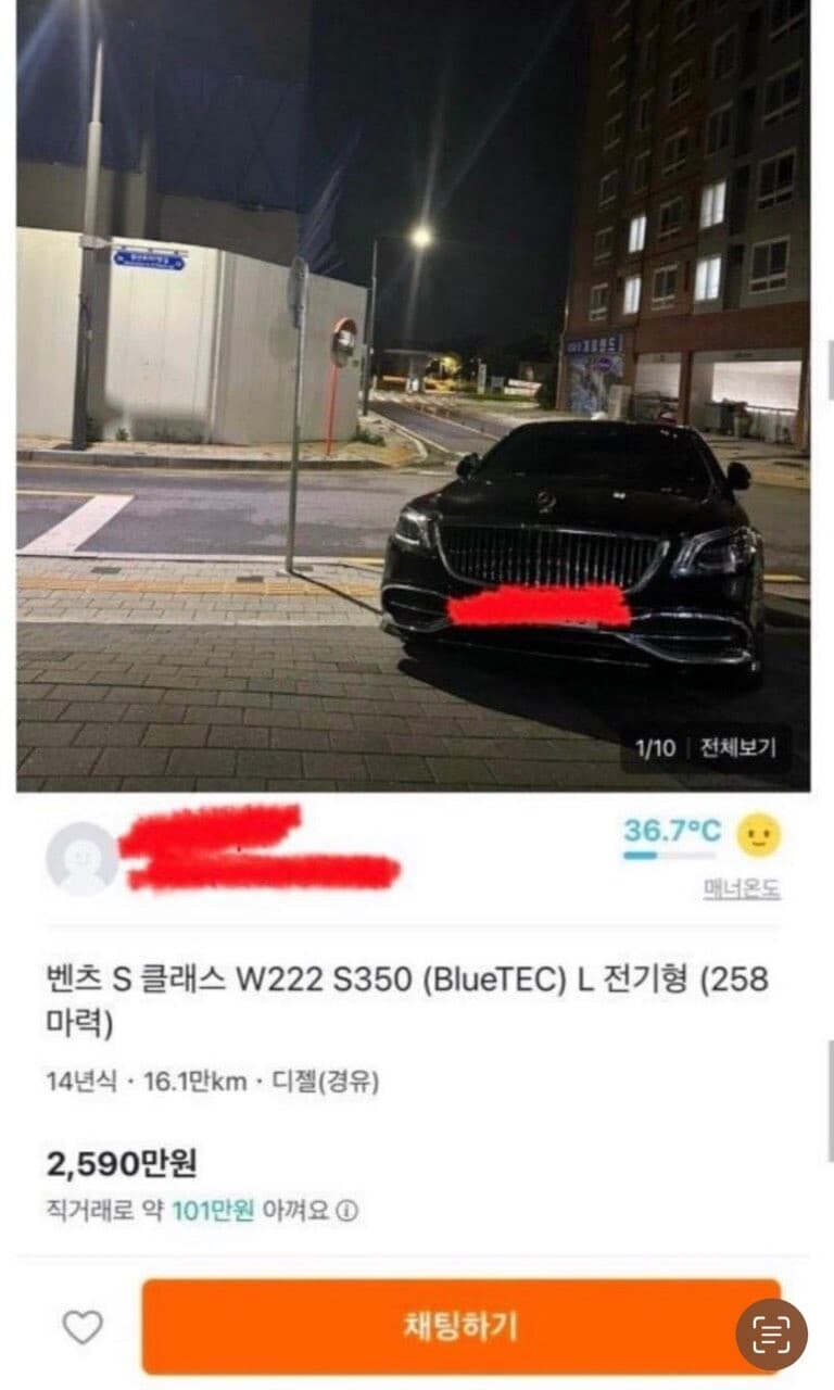 당근에 올라온 저주받은 중고 벤츠 S클래스 게시글 썸네일