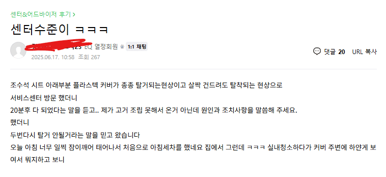 벤츠 서비스센터 AS 퀄리티 근황. jpg 게시글 썸네일