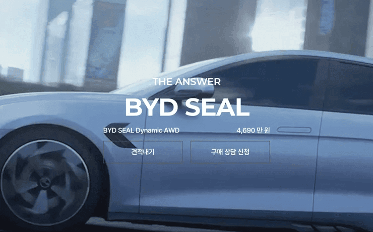 BYD 씰 가격 나왔는데 꽤 괜찮네요?  게시글 썸네일