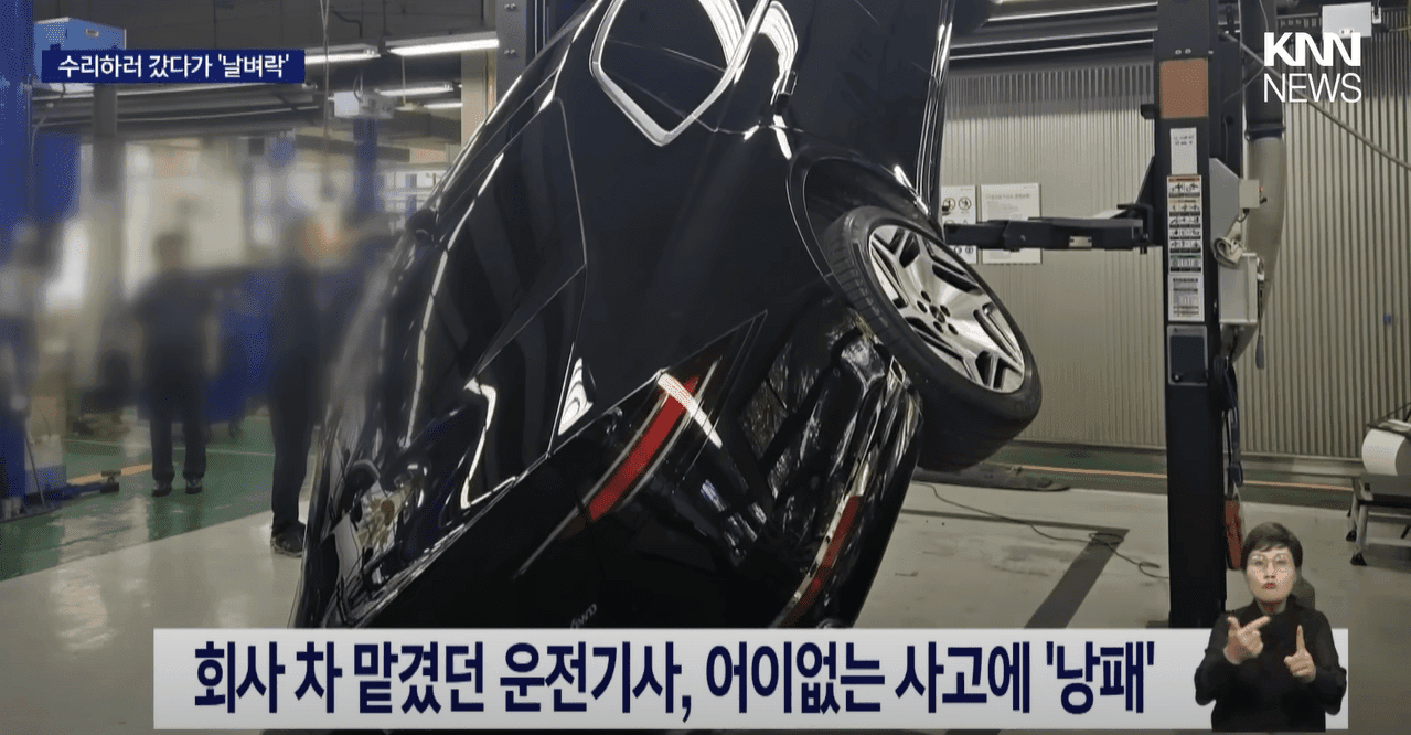 제네시스 수리하러 센터 갔다가 사고차 돼서 돌아옴  게시글 썸네일