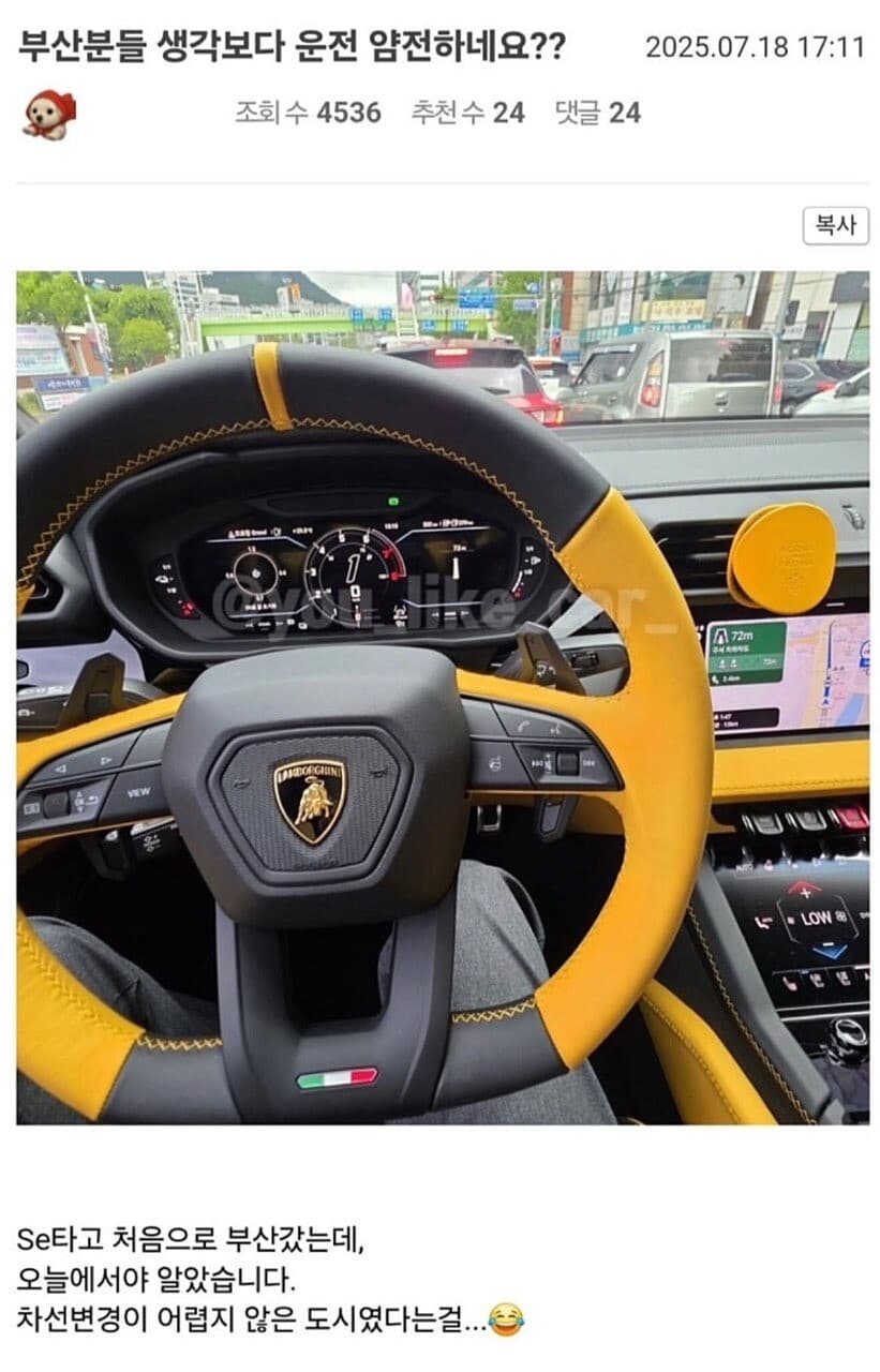???: 부산분들 생각보다 운전 얌전하네요 게시글 썸네일
