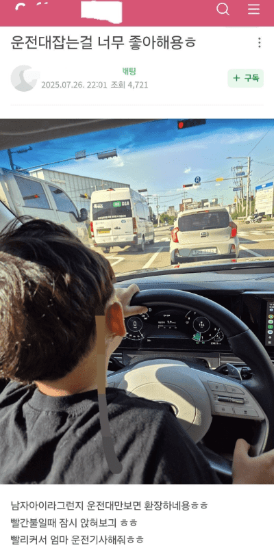 현재 맘카페에서 논란 중인 사진 ㄷㄷㄷ  게시글 썸네일