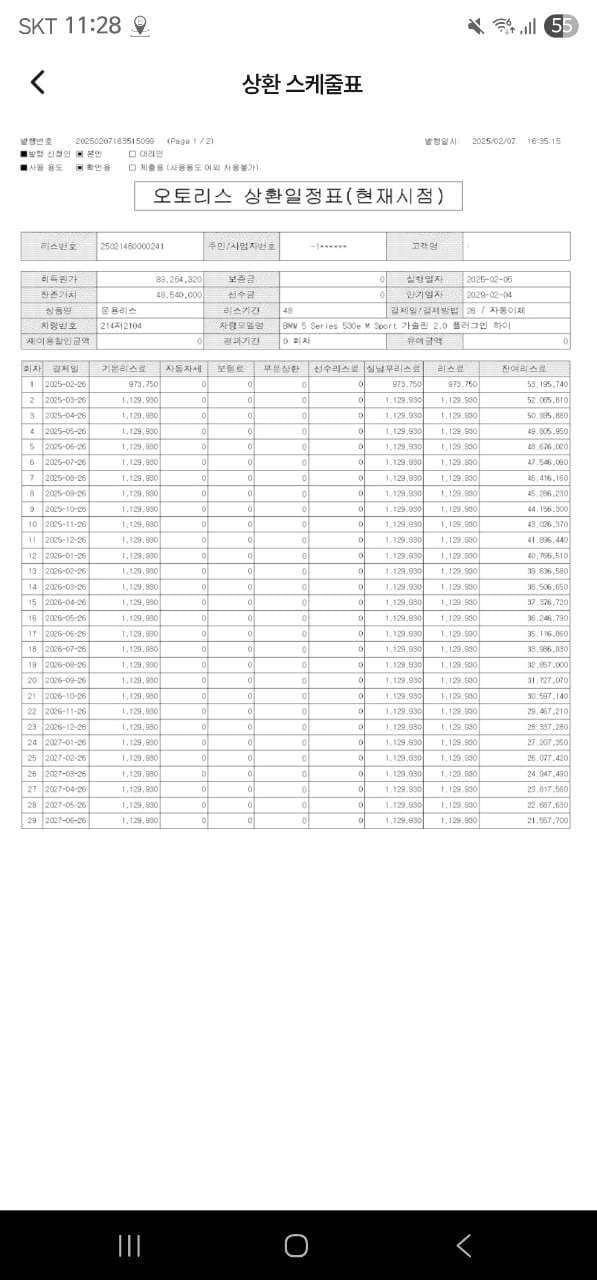 리스 고수님들의 고견 부탁드려요! 게시글 썸네일