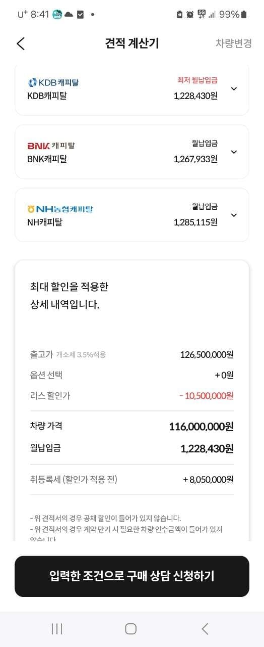 겟차견적계산기가 틀린건가요? 게시글 썸네일