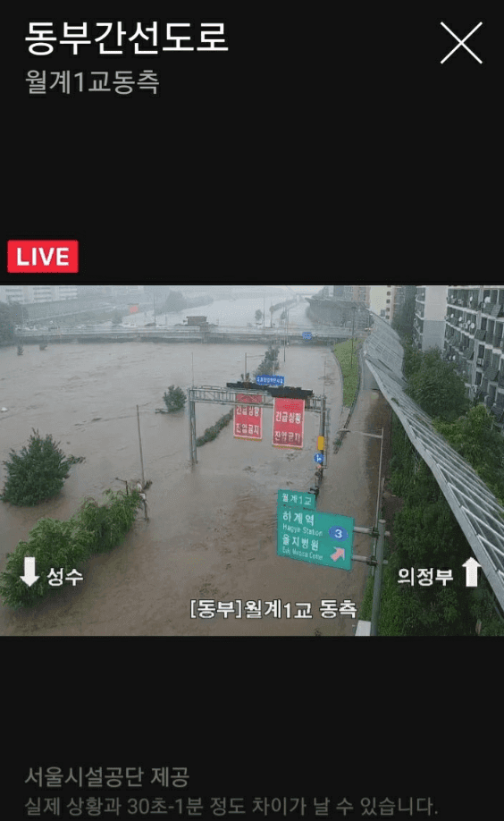 동부간선도로 잠겼네요  게시글 썸네일