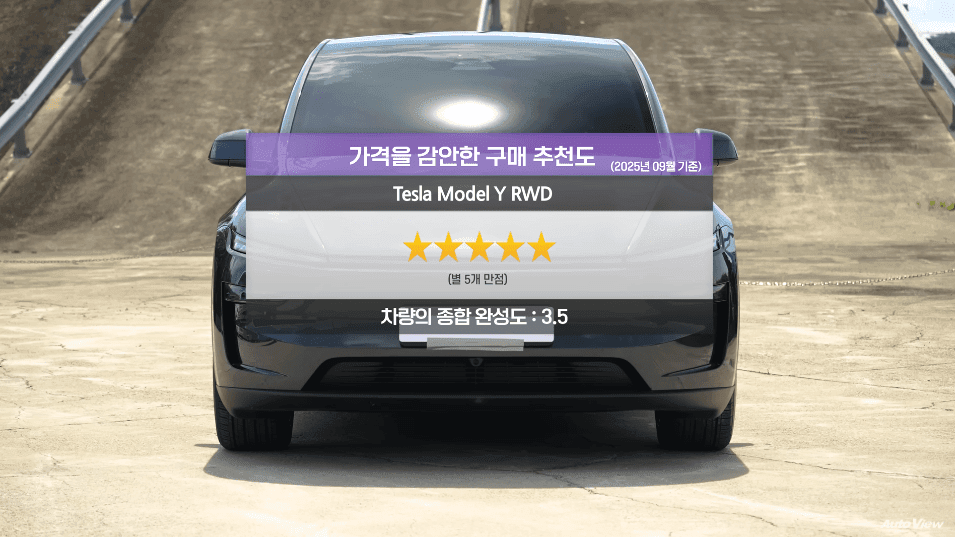 테슬라 주니퍼 RWD 오토뷰 평가 5점 만점 받았네요!  게시글 썸네일