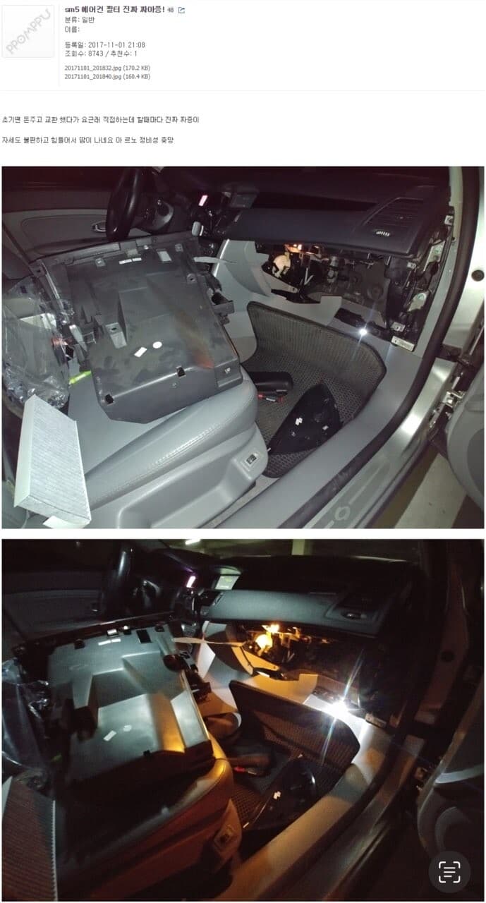 에어컨필터 교환 공임비 10만원 부르는 차 게시글 썸네일