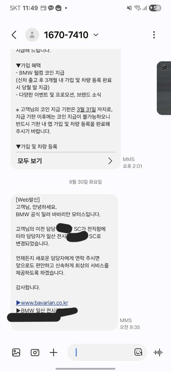 얼마전 딜러관련 글 올렸는데 진짜 어이가 없네요. 게시글 썸네일