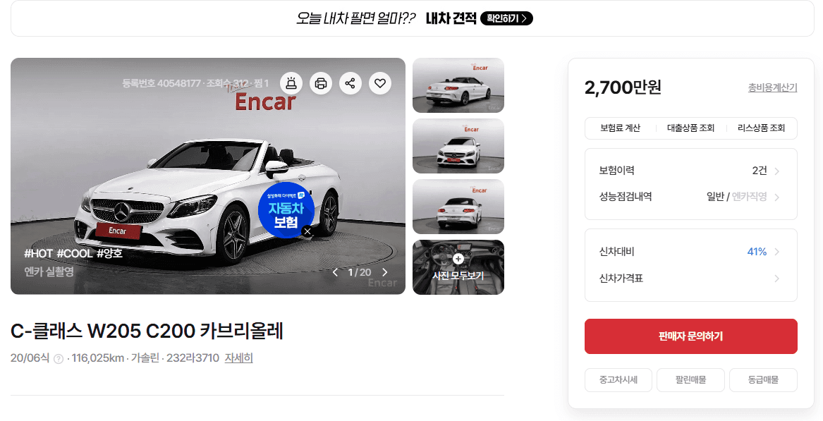 오널아 족구형 카이엔으로 하차감 느끼려고 하지 말고 그냥 이차로 사라  게시글 썸네일