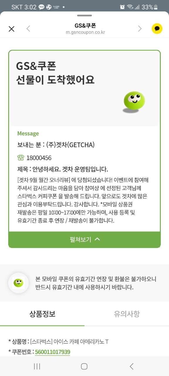 와 갯차운영진분들 고맙습니다 게시글 썸네일