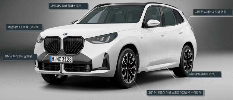 [신차출시] 2026 BMW X3 (변경사항 정리)  게시글 썸네일