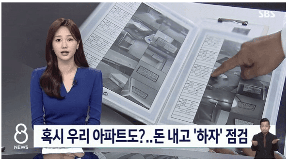 아파트 사전점검 서비스 유행에 시공사들 불만 표출 게시글 썸네일