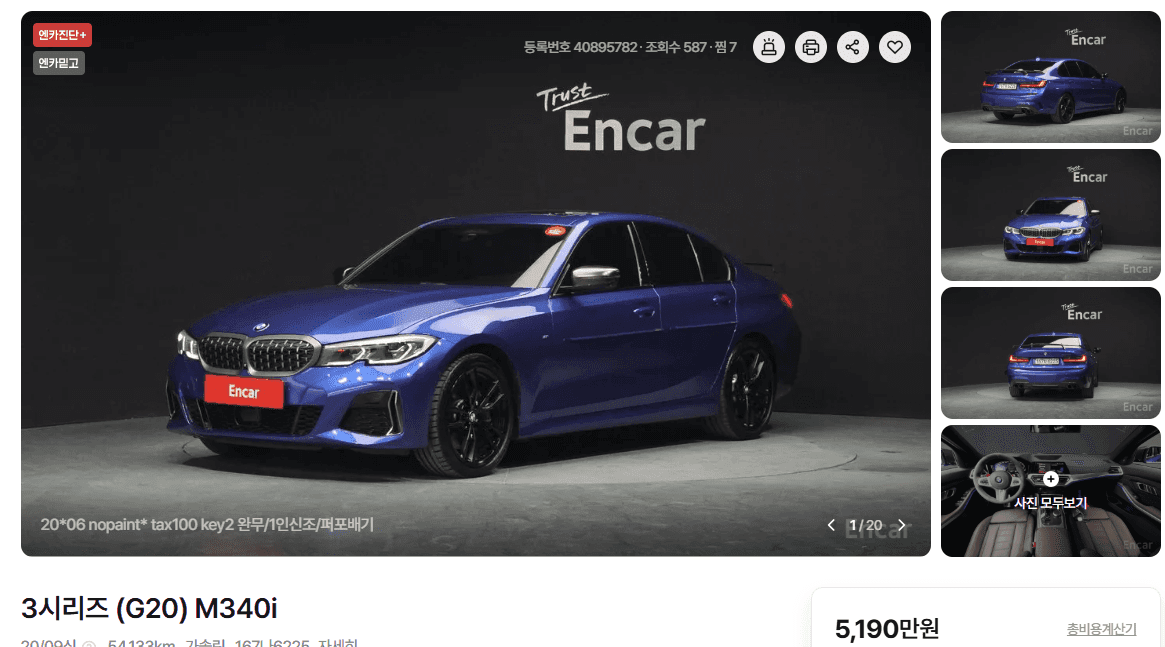 M340i 중고 감가 방어도 우주명차 급이네... 게시글 썸네일
