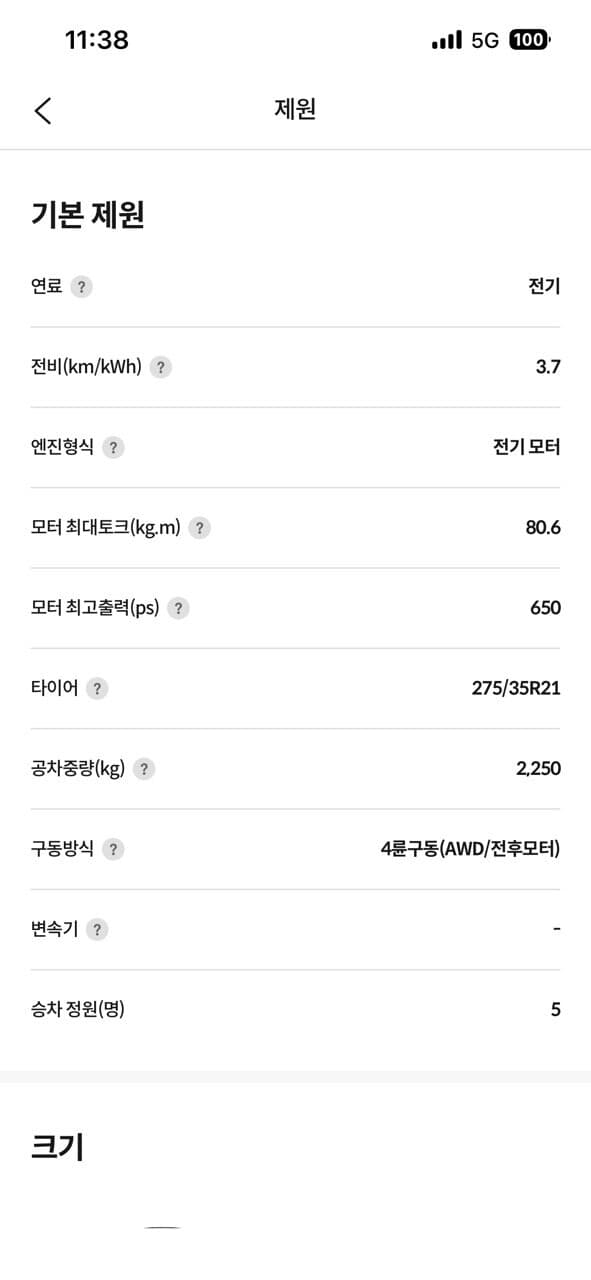 마그마 비교군 (온리 가격, 전기차기준) 게시글 썸네일