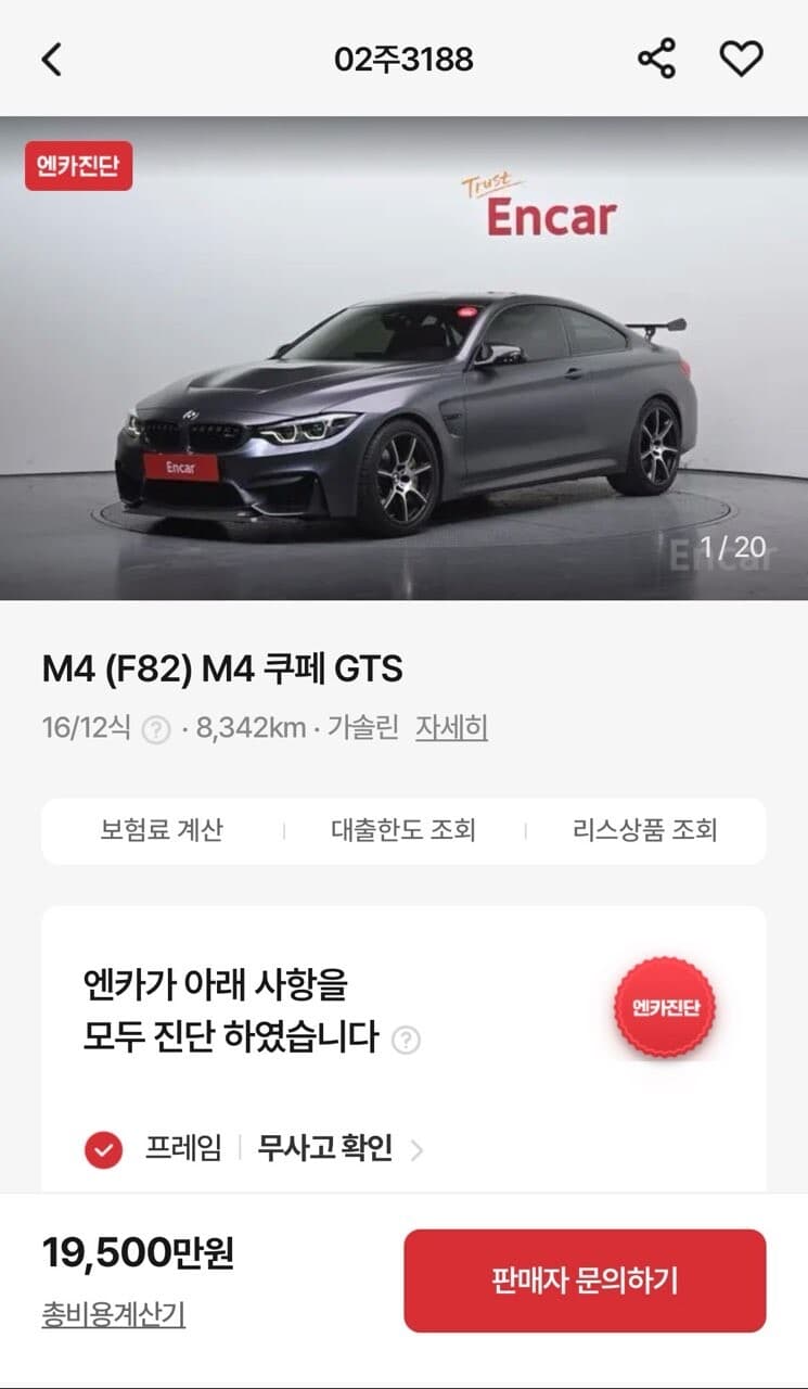 10년된 BMW M4가 1억 9천만원이나 함?? 게시글 썸네일