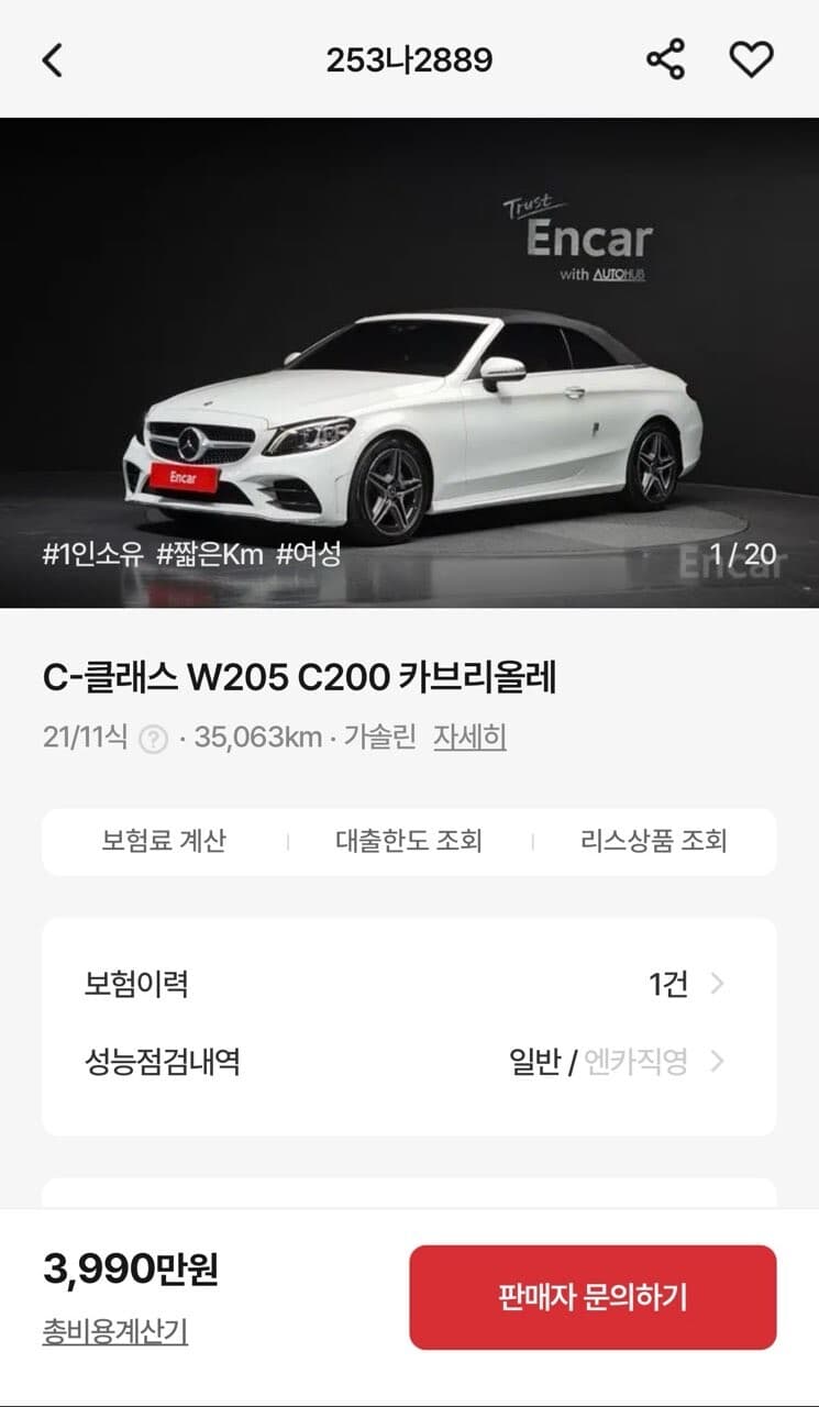 애들아 4천만원에 유지비 적고 하차감 좋은 차 드디어 찾았다 게시글 썸네일