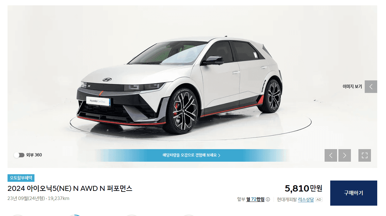 마렵다... 320i보다 저렴한 든든한 5n 게시글 썸네일