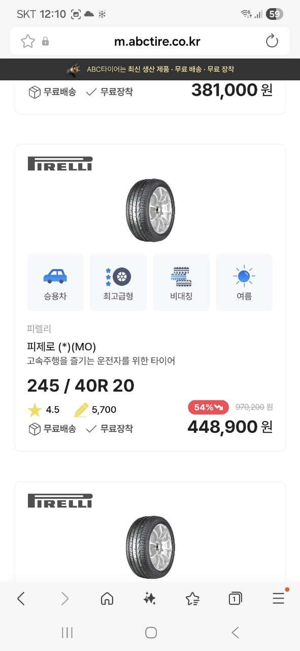 타이어 게시글 썸네일