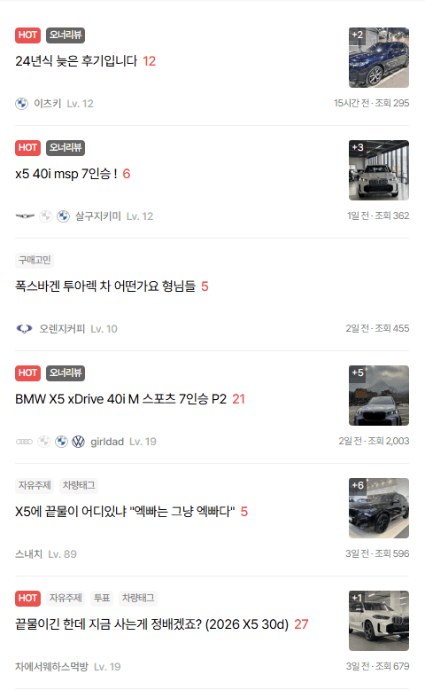 오너리뷰 올리면 무조건 핫글가는 차 찾았다 게시글 썸네일