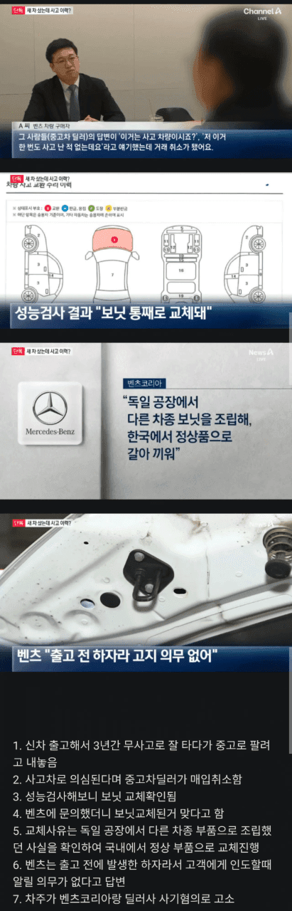벤츠코리아 또 사고 터짐 ㅋㅋㅋㅋㅋ 게시글 썸네일