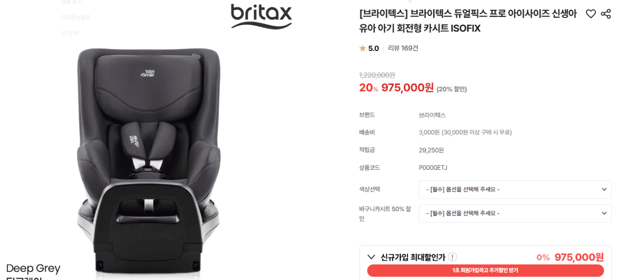 애기 키우는 형님들 카시트 어떤 제품 쓰세요???  게시글 썸네일