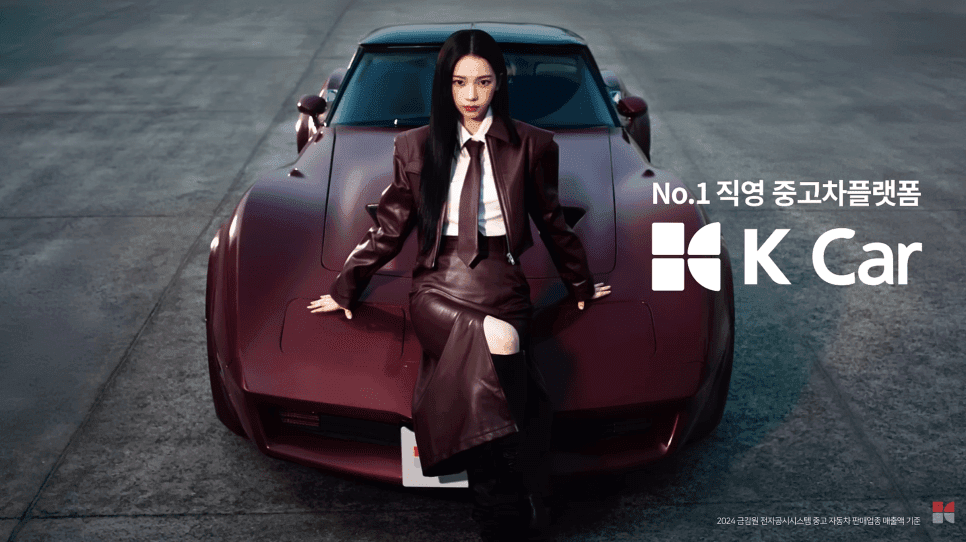 와 케이카 광고모델 카리나 ㄷㄷㄷㄷ 게시글 썸네일